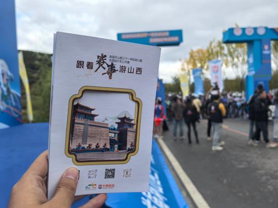 跟著賽事游山西 體育搭臺，文旅唱響三晉新篇章